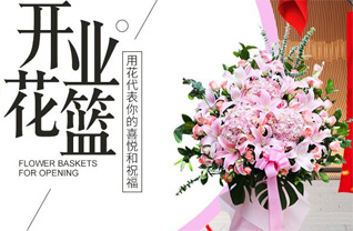 重庆开州区麻柳乡花篮配送